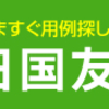 今 時雨の季節
