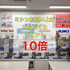 大村店 ミシンお買い上げのお客様はポイント10倍です✨