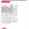 イソップ寓話集・傑作選 200話から300話まで