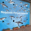 長崎ペンギン水族館へ行ってきた！
