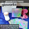 gloworks(グロワークス)  【4D motion skin booster  ＋フィリアンプルパッド】