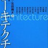 勉強会とか近況とか。