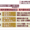 南洋諸島からの戦時引揚 ～ 琉球新報「生き別れ・不安の中、疎開船へ ～ ８隻遭難、５２０人が命落とす」