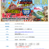 6月27日 EXOTIC REPTILE EXPO出店参加