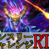 【それぞれの旅路】マンスリー攻略とRTA
