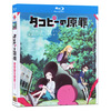 アニメ『実写版　ヒックとドラゴン』日本語字幕ブルーレイ[Blu-ray-BOX]2 -DISC間宮くるみ