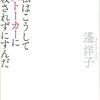 弁護士に質問：ストーカー被害を防ぐために どうするべき？