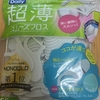 Daily（デイリー）『超薄 スムーズフロス』を使ってみた！