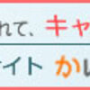 介護は派遣一択