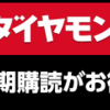 どんな新人が将来会社で活躍するか？