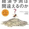 いまそこにある３つのリスク−−東日本大震災、MENA騒乱、ユーロ財政問題