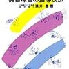 はじめの一冊　構音障害の指導技法―音の出し方とそのプログラム（湧井 豊）