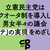 岸田首相「女性ならではの感性」発言に反発する東京新聞、蓮舫氏、平野啓一郎氏らの絶望的な愚かさ