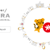 【2024年8月最新】スルガ銀行 ついに"ことら送金”に対応！時期は8月下旬か？