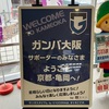 スーパーサイヤ人増殖