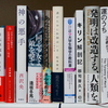 2021年下半期に読んだ本ベスト10