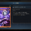 『シャドウバース ワールズビヨンド』雑カード語り　その41