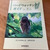 カワセミの宿り木、木曽三川公園ride往復（71km)、春諸事