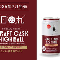 【ハイボール缶】木村酒造　日の丸　シェリー樽原酒ブレンド