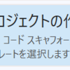 C#を組み込み用スクリプト言語として扱う― Roslyn を用いた動的コンパイル基盤の構築 ―