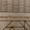 Tangram/Chienoita/Jangram