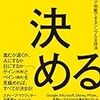 2017年を振り返る