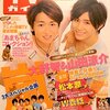 声優・下野紘が趣のある貴重なハット姿に♪「週刊TVガイド」8月16日発売