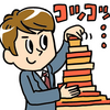 【四柱推命/正財】性格と人生「温厚誠実、真面目で我慢強い勤勉家」
