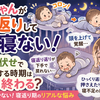 【パパ203日目】寝返りを覚えた赤ちゃんが夜寝てくれない…寝不足が続く親のリアル体験談