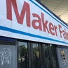 Maker Faire Kyoto 2019のレポート