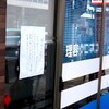  整髪　 …… 閉店 …… そして、新たな扉を開く