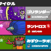 【S28 最終112位 レート2034】新・毒ルナサイクル 【ポケモンSVシングル】