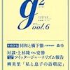 ツイッターが面白すぎるのと目移りし過ぎる所為で読書がすすまない件