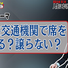 2020.10.13　電車に乗らない昌磨君の答えは？