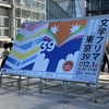 【感想】文学フリマ東京39に初めて行ってみた