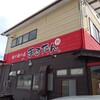 担々麺の店「まるたん」さんで味噌担々麺。