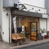 Roast Design Coffee＠新百合ヶ丘　本日のコーヒー(ケニア)、シフォンケーキ