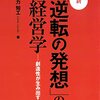 自分を助けようと思ったら・・・