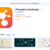 「超記憶？！」iPhone/iPadで使えるアプリ【iThoughts】が凄い！！！