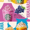 Starbucksからのご案内