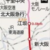 北大阪急行、箕面まで 延伸！ - 2018年 開業 予定