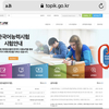 韓国語　勉強法　（TOPIK 上級）〜６級合格を目指す方向け〜