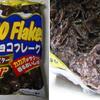 チョコフレーク　まろやかビター