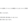 【音楽】羊文学の塩塚モエカが新型コロナに感染　現在は療養中