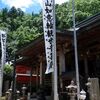  廃仏毀釈を免れたお寺【熊野詣の旅】