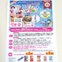【懸賞情報】いなげや×森永製菓 森永製菓presents キッザニア東京スペシャルDAYご招待イベントキャンペーン