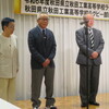 郡山の秋工支援者