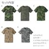  迷彩柄ドライＴシャツ 5枚セット