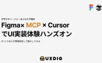 記事を見る