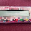 ついに出た！あの勝ち勝ちくんを予約購入しました